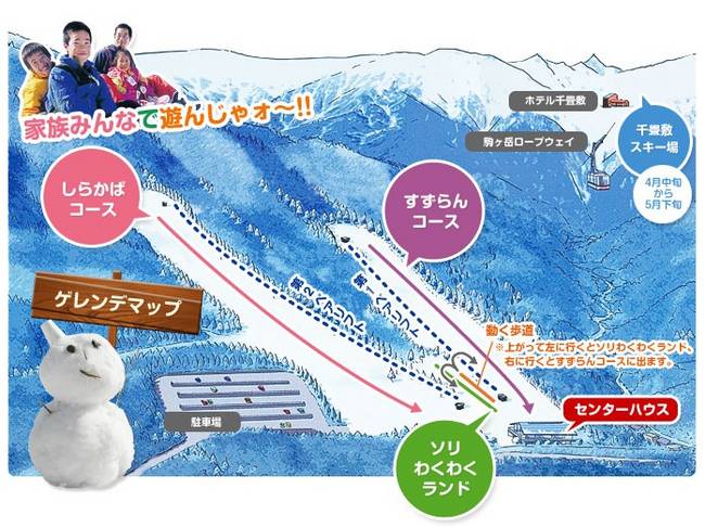 Komagane Kogen Komagane Kogen