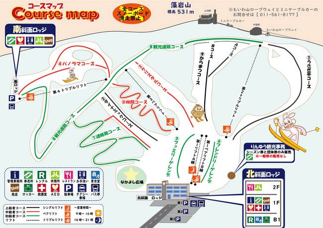 Moiwayama Ski Jo Moiwayama Ski Jo