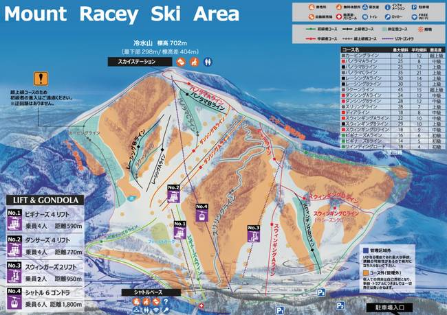 Yubari Resort – Mount Racey Yubari Resort – Mount Racey