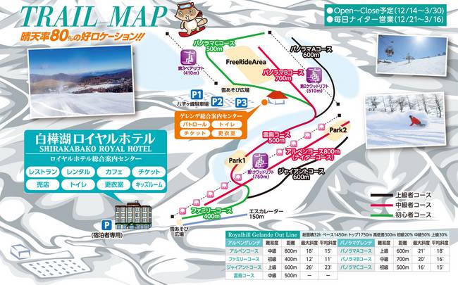 Shirakabako Royal Hill Shirakabako Royal Hill