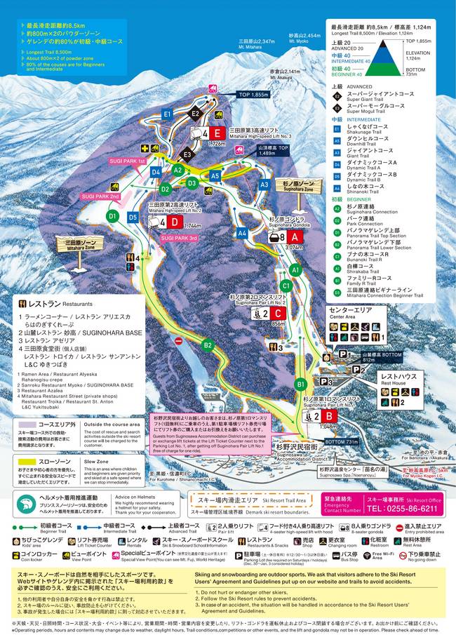 Myoko Suginohara Myoko Suginohara